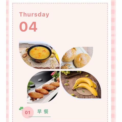 贝杰尔蒙特梭利儿童之家-【每周食谱【3月27日-3月31日】幼儿食谱