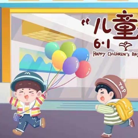 凤凰路小学“六一”儿童节黑板报