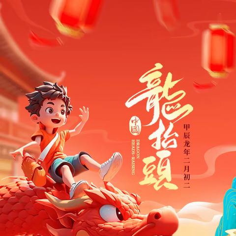 清平乐•村居（改写）四年级第二学期第一期 2024年3月11日