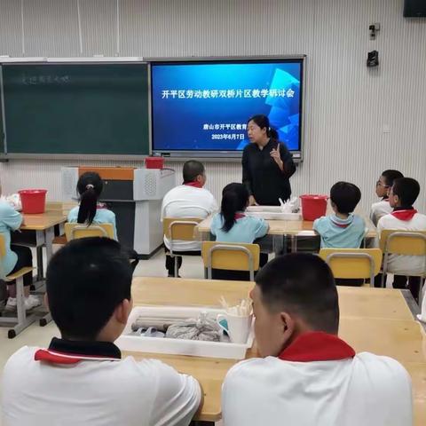 天青色等烟雨——开平区劳动教育栗园片区推门课教研活动