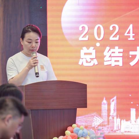 南郊之骄，你我更好                             ——2024南郊支行开门红总结大会暨家属座谈会