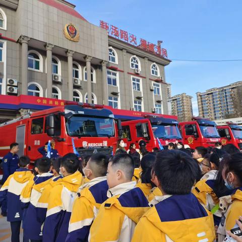 走进消防队 探秘火焰蓝——至德小学研学游之消防主题实践活动