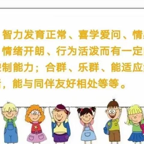 “心理健康”呵护成长，从“心”开始——总管中心小学