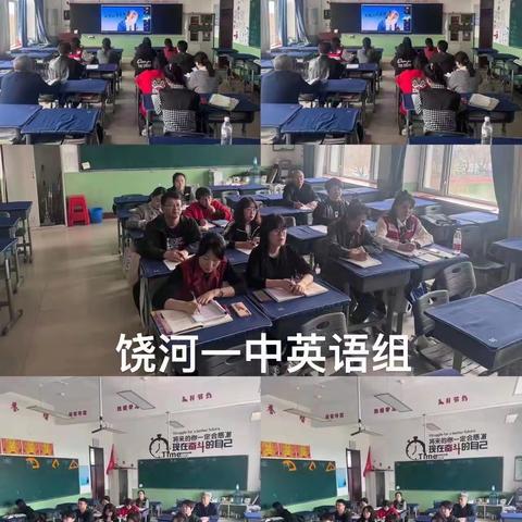 专题教研明方向 砥砺前行促成长———饶河县教师进修学校组织教师参加中考备考指导系列教研活动