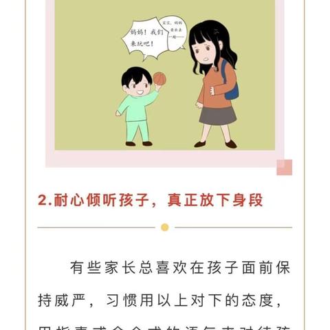 守护童心，呵护心理——田家庵区第六幼儿园心理健康