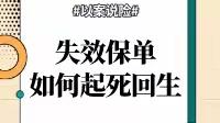 保险小常识：索赔提出制和事故发生制