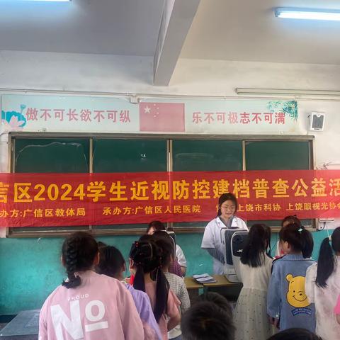 【党建+德育】护眼明眸，守护“睛”彩——华坛山小学近视防控宣传教育主题活动