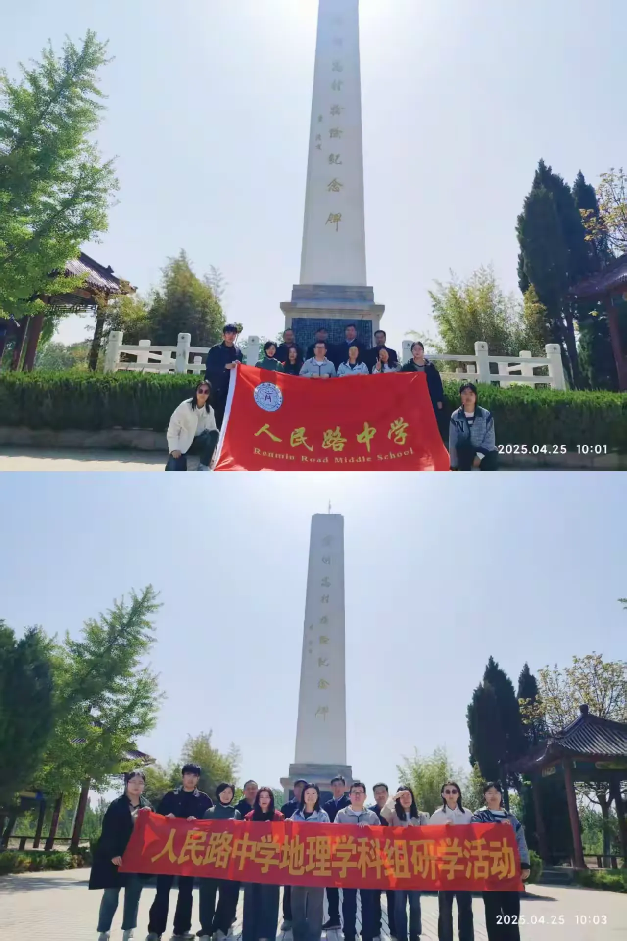 菏泽鲁西新区人民路中学地理组开展黄河菏泽段实地研学活动