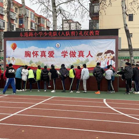 “奔跑吧，少年”东港路小学集体项目大比拼