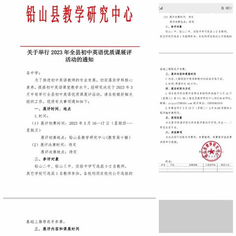 同学习，共成长—青溪中学英语教研组活动（三）