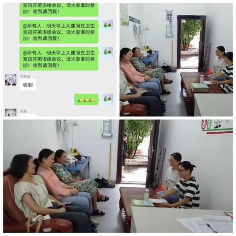 英语组教研活动（一）