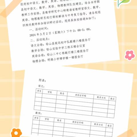 珍惜培训机会，潜心学好技能