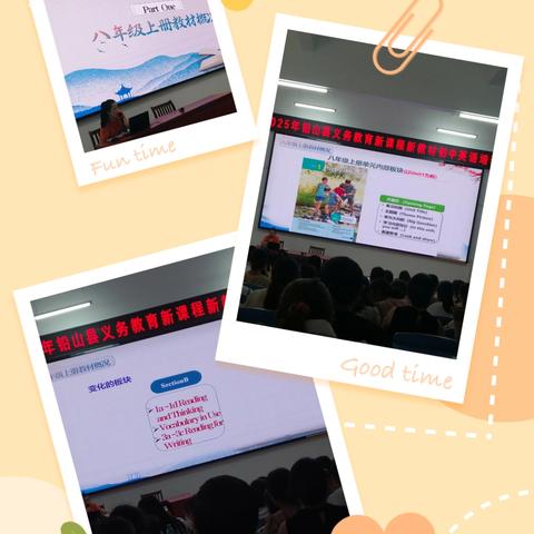 邂逅英语新教材，共赴教学新桃源