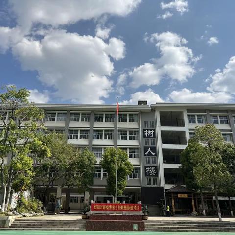 最美人间四月天，追梦路上勇前行——下关六中第九周工作小记