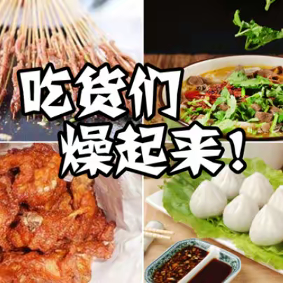 好消息，特大好消息，2023美食游乐嘉年华 5月19日盛大启幕