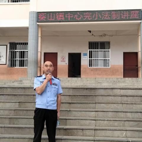 中心完小“法制教育进校园”活动