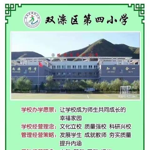 新起点  新征程——四小校点课题开题论证会