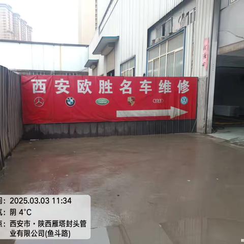 【高新鱼化】专项加强汽修管理-鱼化网格在行动