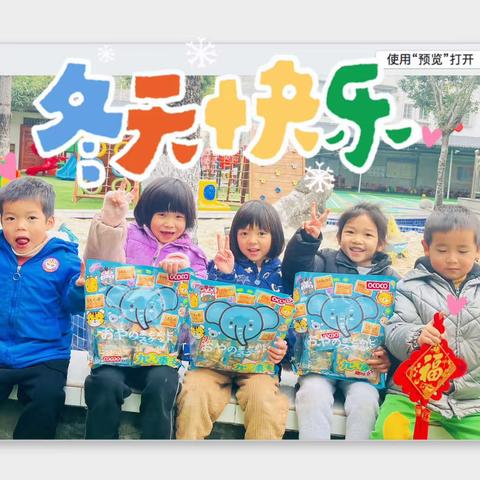 【爱润登幼 桥见未来】登龙桥小学附属幼儿园大一班——期末精彩回放