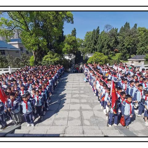 清明祭奠英烈，赓续红色基因——记横峰县实验小学清明节祭扫活动