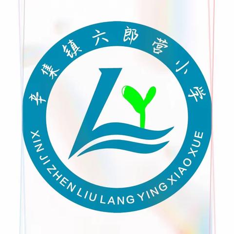 家校合作促成长 良好习惯共养成—2023 年辛集镇六郎营小学“养成好习惯，共育新少年”家长会