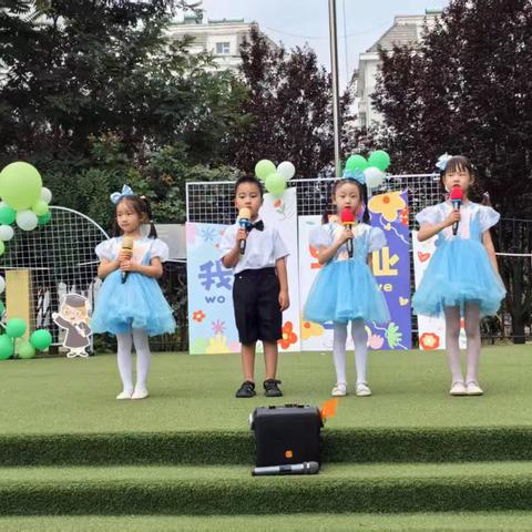 《童心飞扬，梦想起航》草坪音乐会 【6🈷26日工作动态】