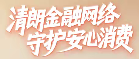 【”3.15“风险提示】如何识别代理退保？