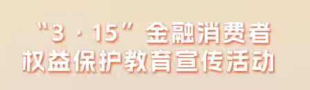 【消保课堂】如何防范“代理维权”风险？