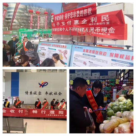 优化支付服务践行普惠金融