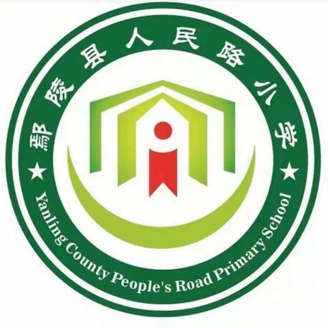 才艺激发潜能 艺术润泽心灵暨鄢陵县人民路小学才艺大比拼活动纪实 🌻