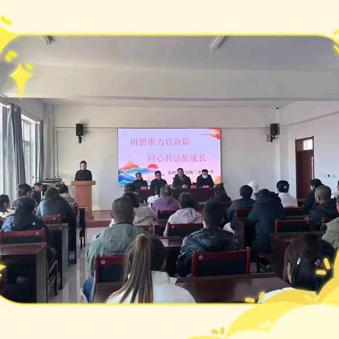 研思聚力启新篇，同心共话促成长——长岭县新安镇二里界小学教研活动暨教学开放日纪实