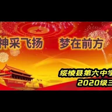 赴语文之约，享初夏之美 ——绥棱县第六中学二年三班（班主任）杜纯艳