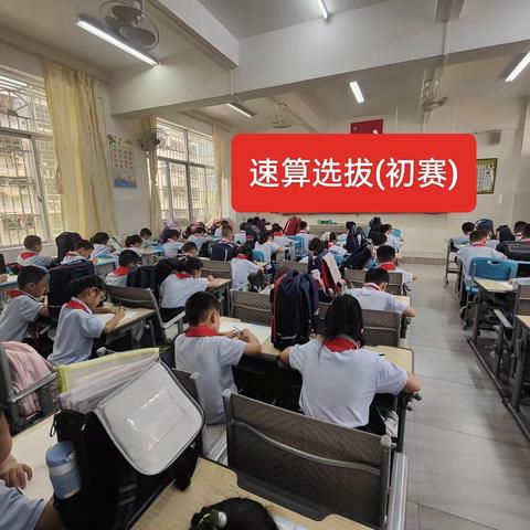 以赛促“双减”” 速算展风采——海口市第二十六小学一年级数学学艺竞赛