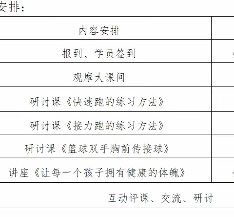 名师引领，协作帮扶促发展---姜乐美名师工作室联合高溪教科室送教高溪小学