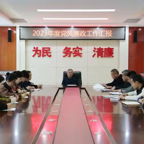 党组副书记孟占军主持召开分管科室党风廉政建设工作会