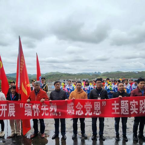 江华三中“缅怀先烈 感念党恩 ”清明祭扫主题党日暨团日活动