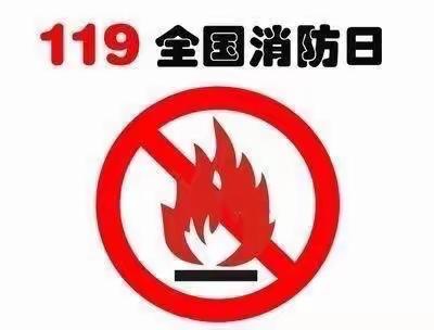 消防安全！重于泰山⚠️