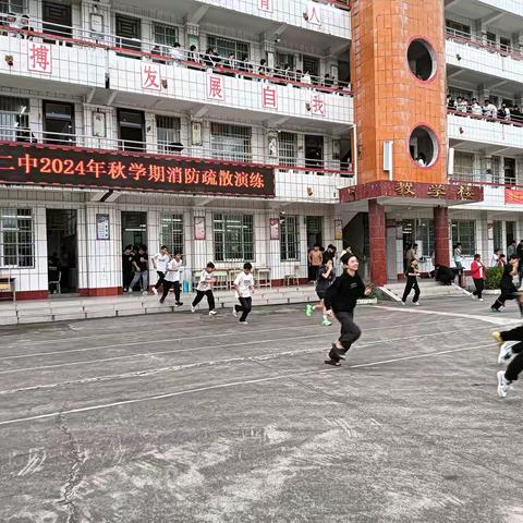 以“练”备战 防患“未燃” ----------梧州市广平第二初级中学举行2024秋消防应急疏散演练