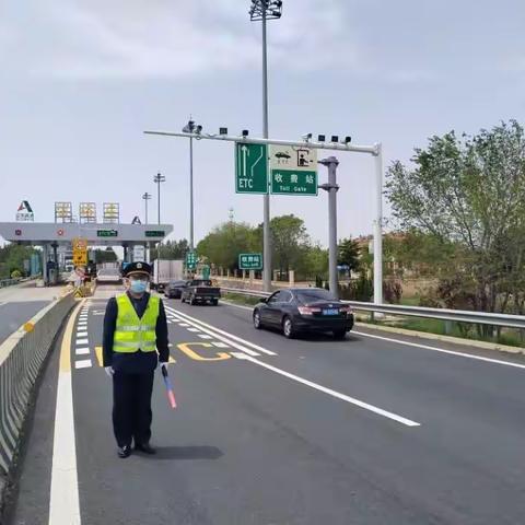 留格庄收费站“六项措施”圆满完成分流保畅工作