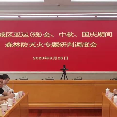 精准部署，严密管控--婺城区迅速贯彻落实省、市森林防灭火工作会议精神