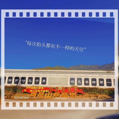 大理鸡足山风景名胜区