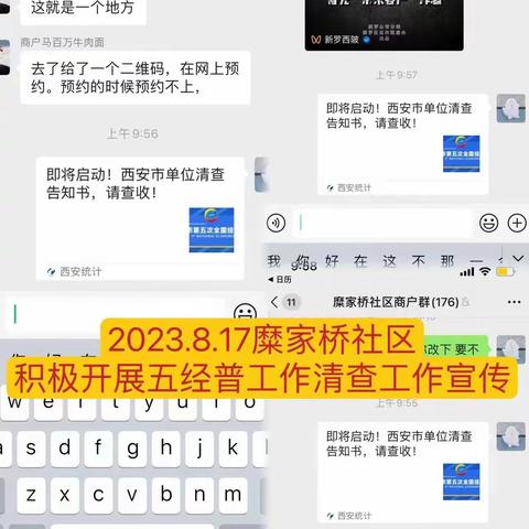 “用青春践行志愿，用行动服务社区”糜家桥社区青年团员参与志愿服务活动