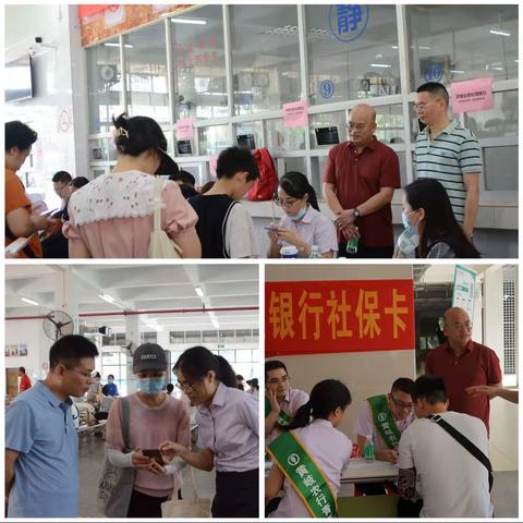 推进场景金融建设  社保卡服务进校园——黄岐支行走进三所学校开展营销外拓活动