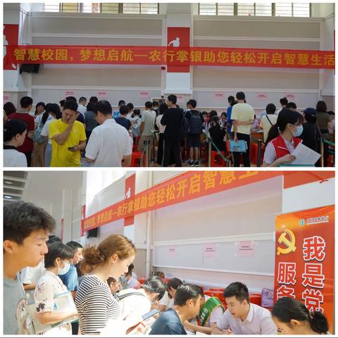 领导挂帅攻坚克难，公私联动促进发展——黄岐支行走进石门中学开展金融服务进校园活动