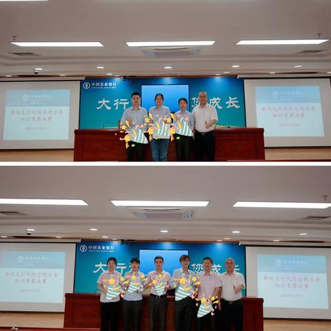 黄岐支行成功举办风险合规业务知识竞赛