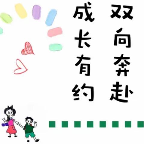 叮咚！您有一份“家长会”邀请函，请查收——永丰县幼儿园万尚分园2023年秋季学期家长会邀请函