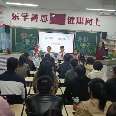 凝心聚力  奔赴明天——榆林高新小学三年级六班家长会纪实