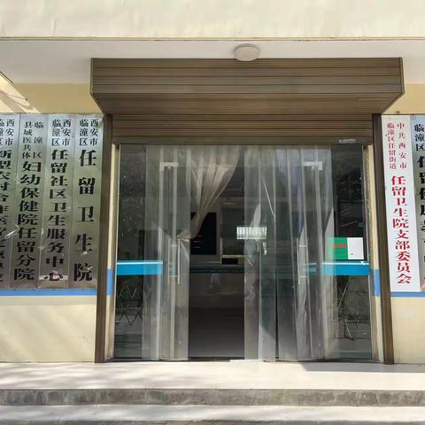 “关注女性   关注健康”-----任留卫生院开展免费“两癌”免费筛查