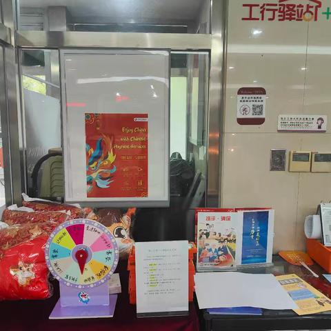 工行朝阳麦子店支行开展“与祖国同行”国庆节系列主题活动