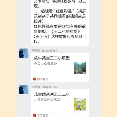 【假期剪影】喜迎新春，传承红色——哈林格尔中心幼儿园寒假系列活动